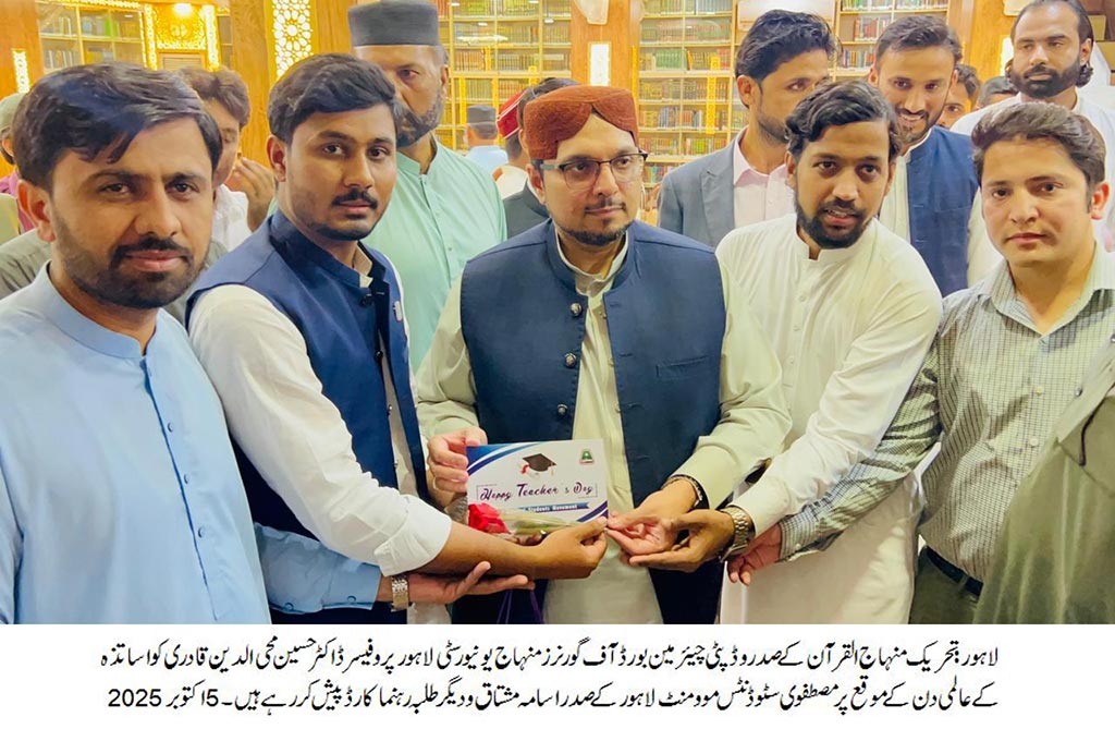 Dr-Hussain Qadri Meets MSM Delegation Teachers Day Message