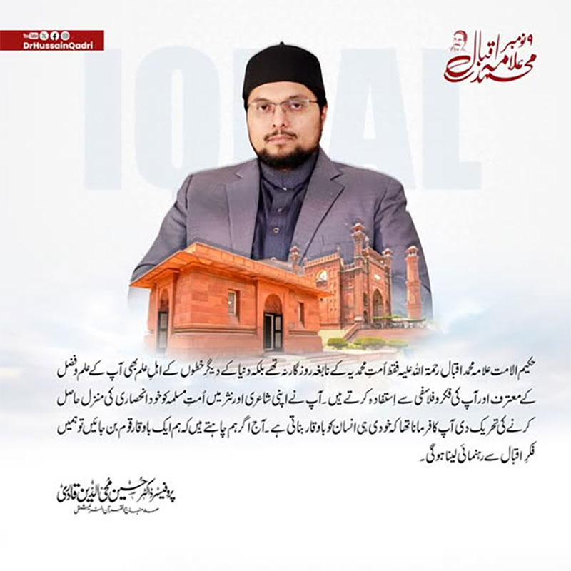 Dr Hussain Qadri Message on Iqbal Day