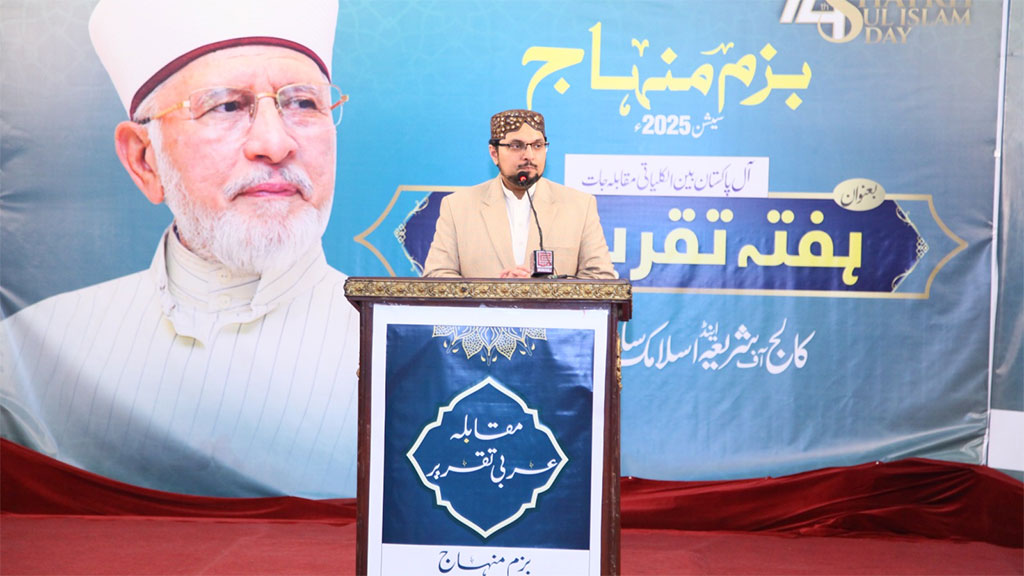 Dr Hussain Qadri addresses the Haftha e Taqreebat