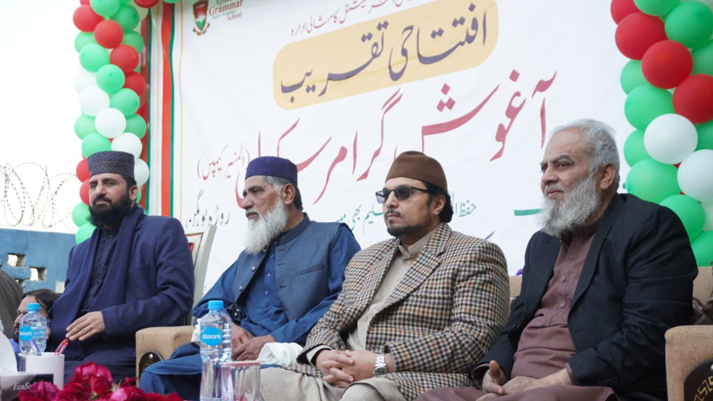 Dr-Hussain Qadri inaugurated the Aghosh Grammar School Al Munir Campus