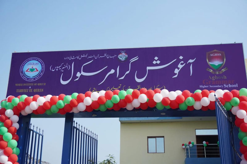 Dr-Hussain Qadri inaugurated the Aghosh Grammar School Al Munir Campus