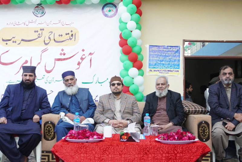 Dr-Hussain Qadri inaugurated the Aghosh Grammar School Al Munir Campus