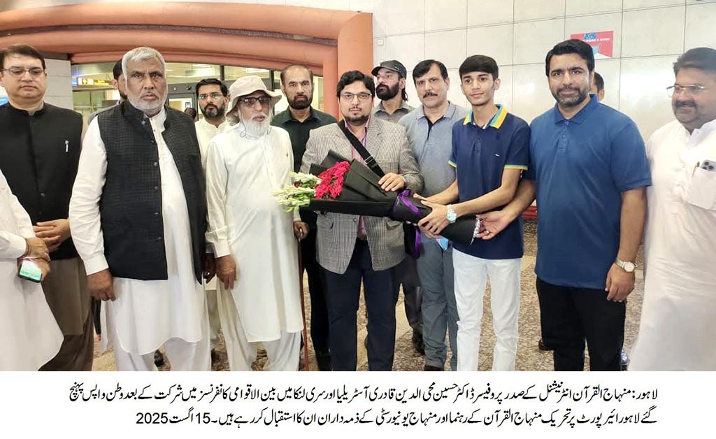 Dr-Hussain Qadri Returns After Australia SriLanka Visit Aug 2025