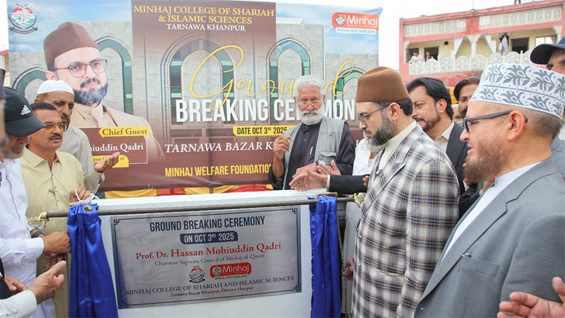 Dr Hussain Qadri Foundation Stone Minhaj College Tarnawa Khanpur