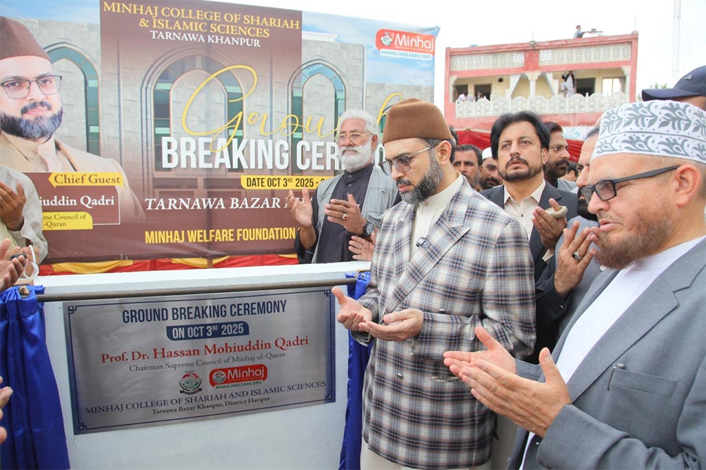 Dr Hussain Qadri Foundation Stone Minhaj College Tarnawa Khanpur