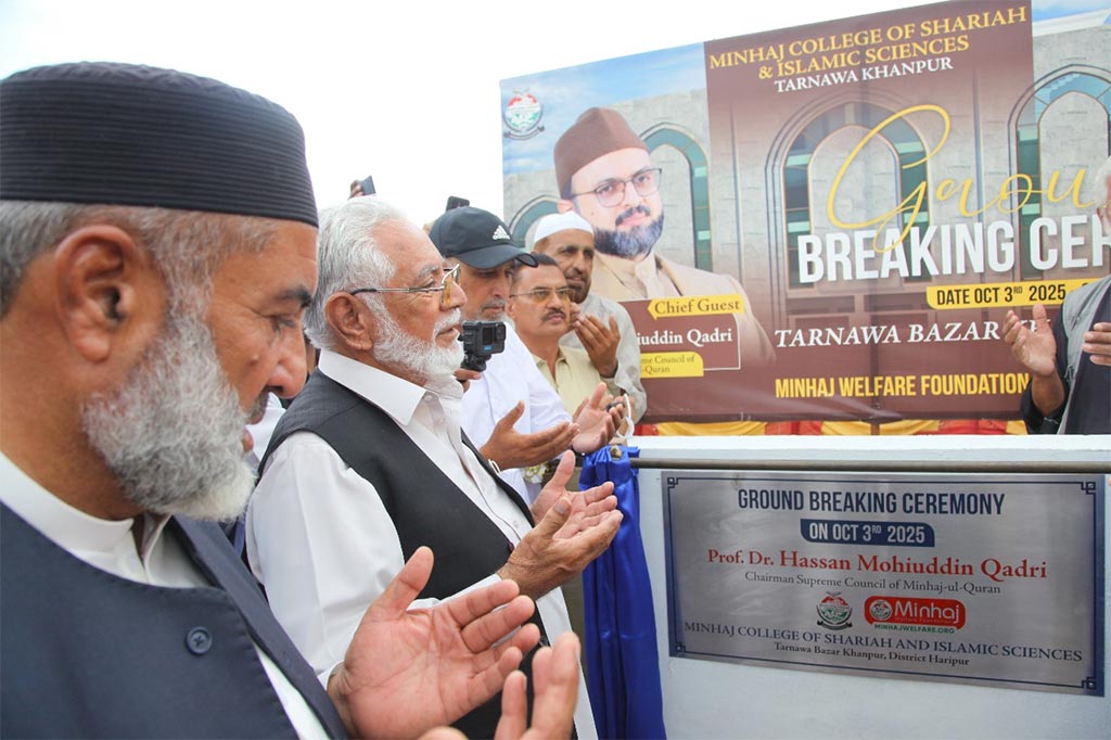 Dr Hussain Qadri Foundation Stone Minhaj College Tarnawa Khanpur