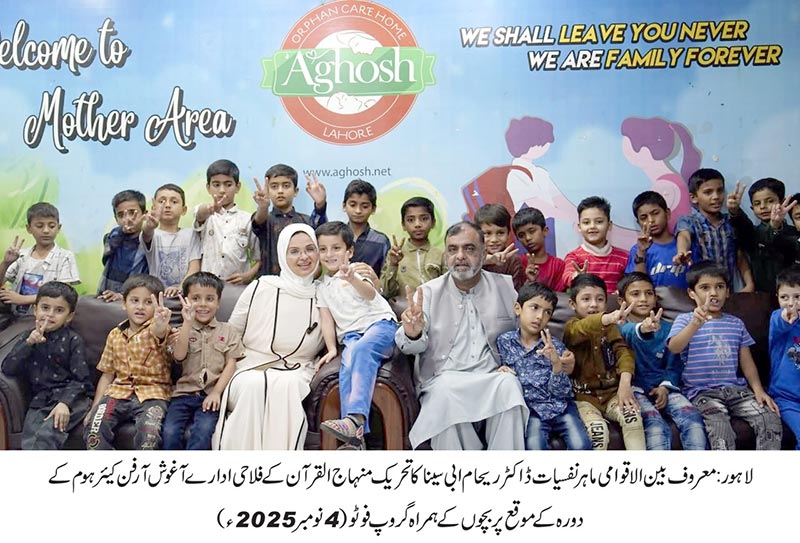 Dr Reham Visits Aghosh Orphan Care Home