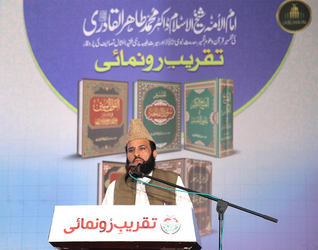 Dr Tahir-ul-Qadri 5 New Books Launching Ceremony Starts in Islamabad