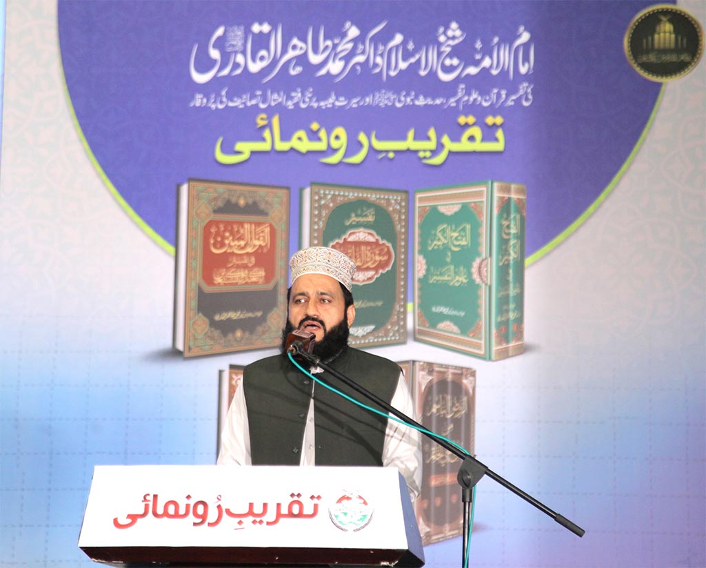 Dr Tahir-ul-Qadri 5 New Books Launching Ceremony Starts in Islamabad