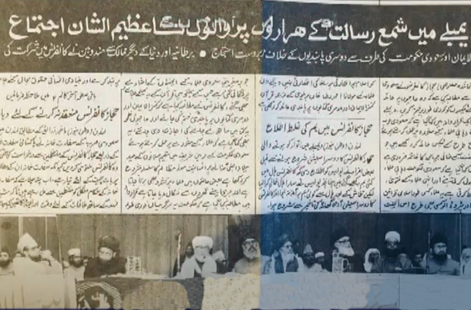 Dr Tahir ul Qadri first visit and talk in the UK - Al-Hijaz Conference - Wembley Conference Centre