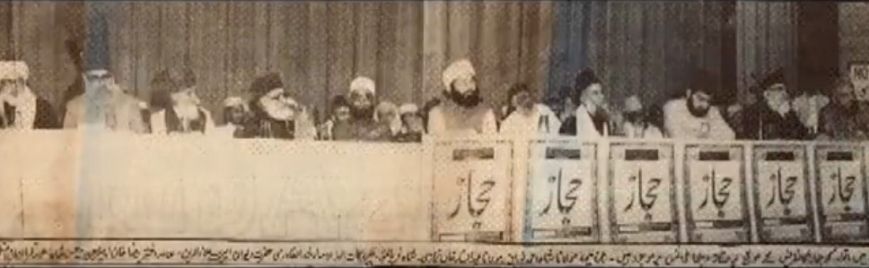 Dr Tahir ul Qadri first visit and talk in the UK - Al-Hijaz Conference - Wembley Conference Centre