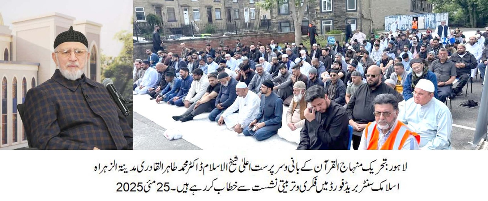 Dr Tahir ul Qadri addressing Training Session 2025