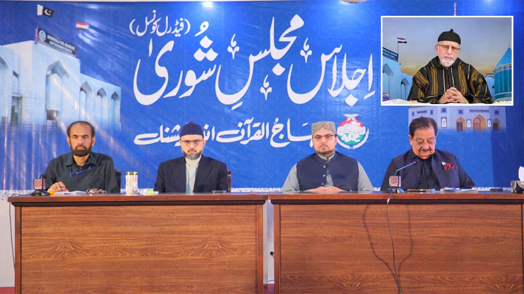 Dr Tahir ul Qadri keynote lecture at Minaj ul Quran Shura Meeting 2025