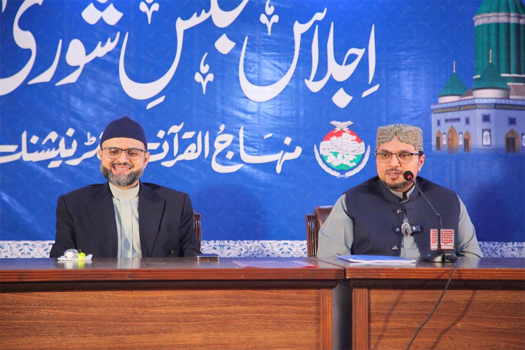 Dr Tahir ul Qadri keynote lecture at Minaj ul Quran Shura Meeting 2025
