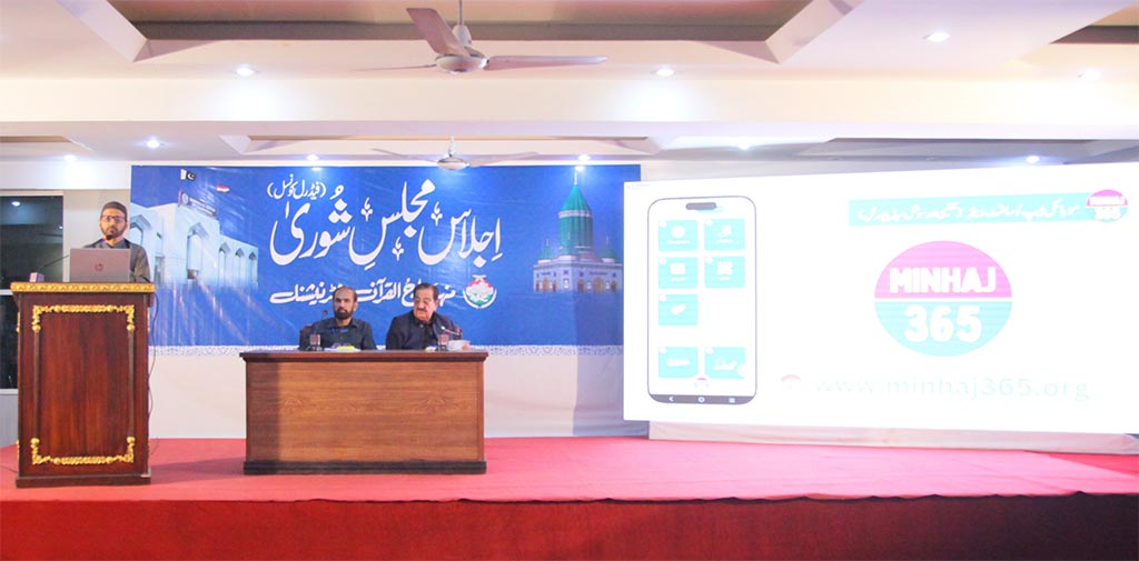 Dr Tahir ul Qadri keynote lecture at Minaj ul Quran Shura Meeting 2025