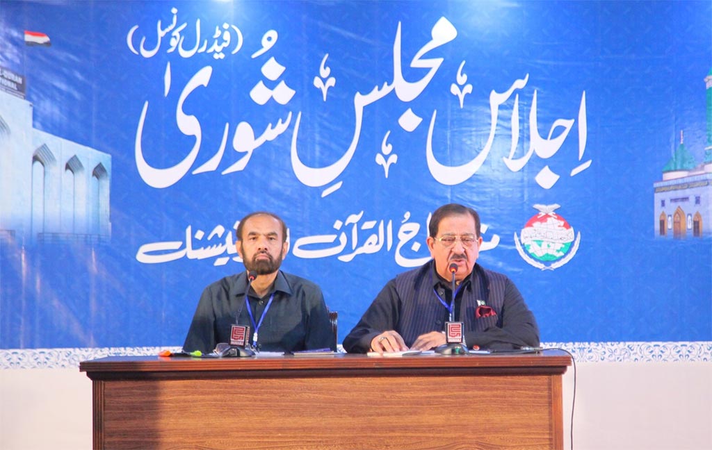 Dr Tahir ul Qadri keynote lecture at Minaj ul Quran Shura Meeting 2025