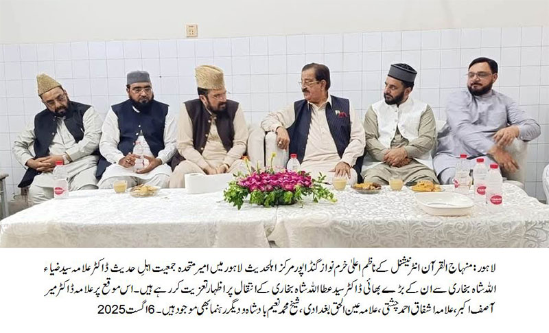 Dr Ziaullah Shah Bukhari Visits Minhaj-ul-Quran International Headquarters Lahore