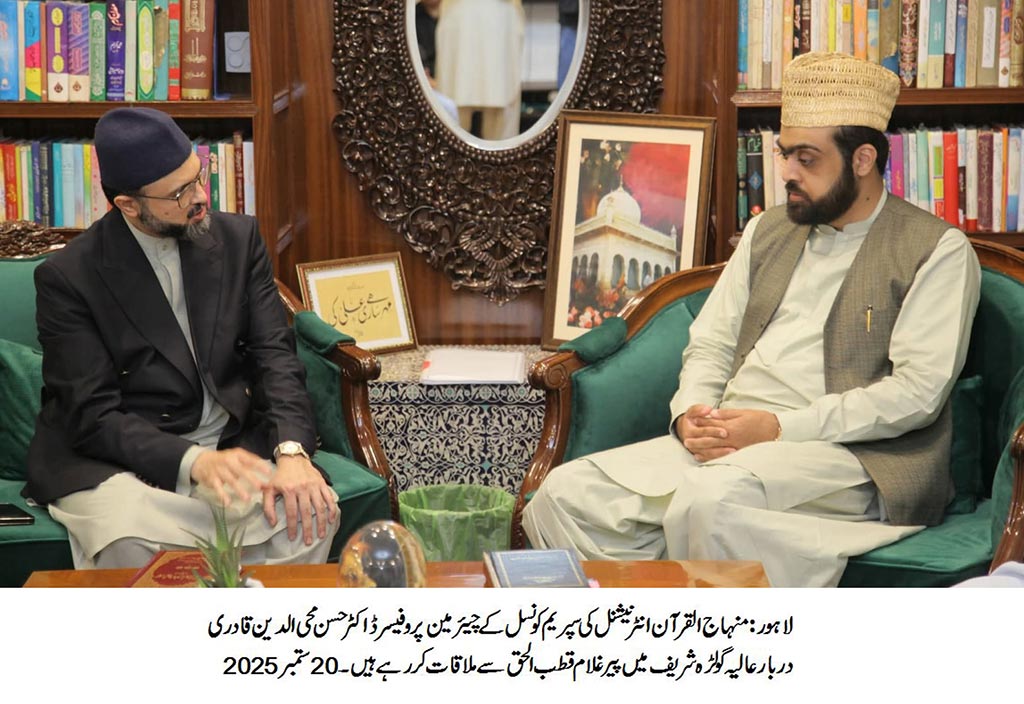 dr hassan mohi-ud-din qadri Visits Drbar Golra Shariff Islamabad