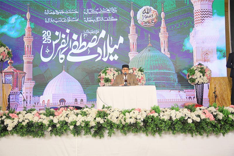 Dr-hussain mohi ud din qadri milad mustafa conference lahore
