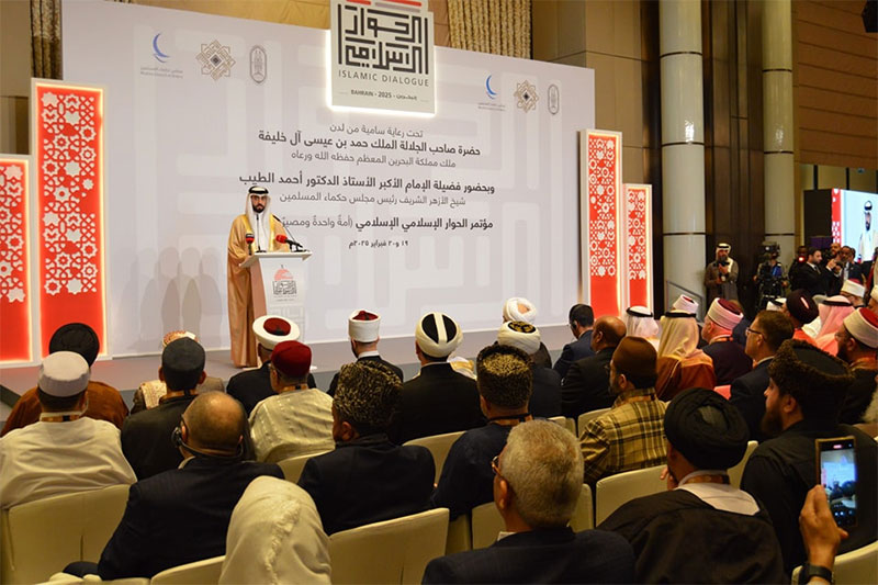 Dr. Hassan Mohiuddin Qadri Participates in Bahrain’s Intra-Muslim Dialogue Conference