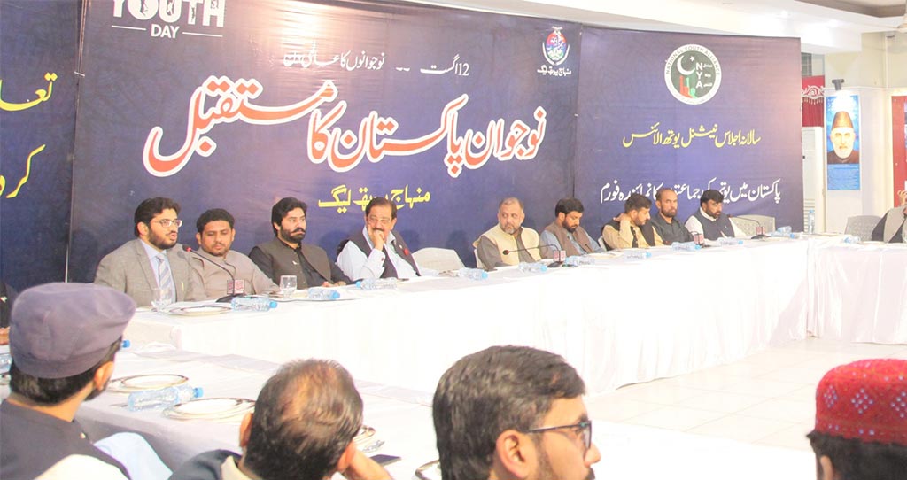 Engr-Rafiq-Najam Speech Program Naujawan Pakistan Ka Mustaqbil on Youth Day MYL-2025