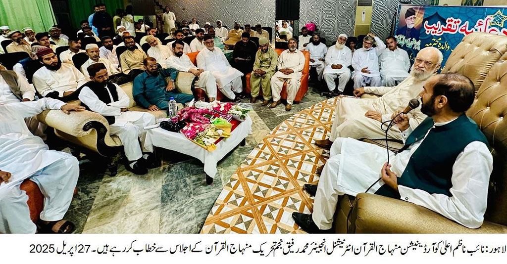 Engr Rafiq Najam addressing TMQ Ijlas 2025