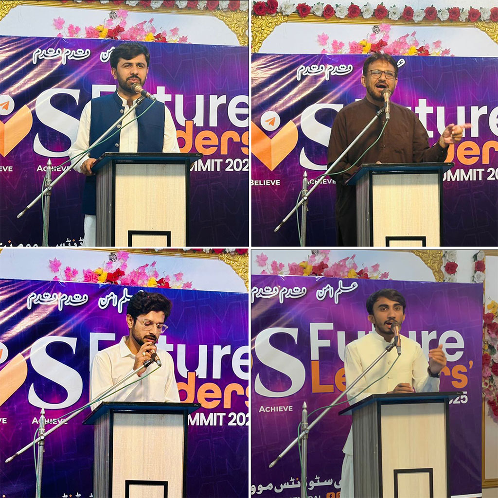 Future Leaders Summit 2025 by MSM Sargodha
