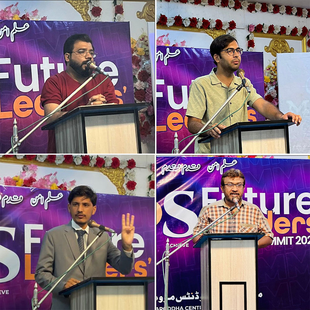 Future Leaders Summit 2025 by MSM Sargodha