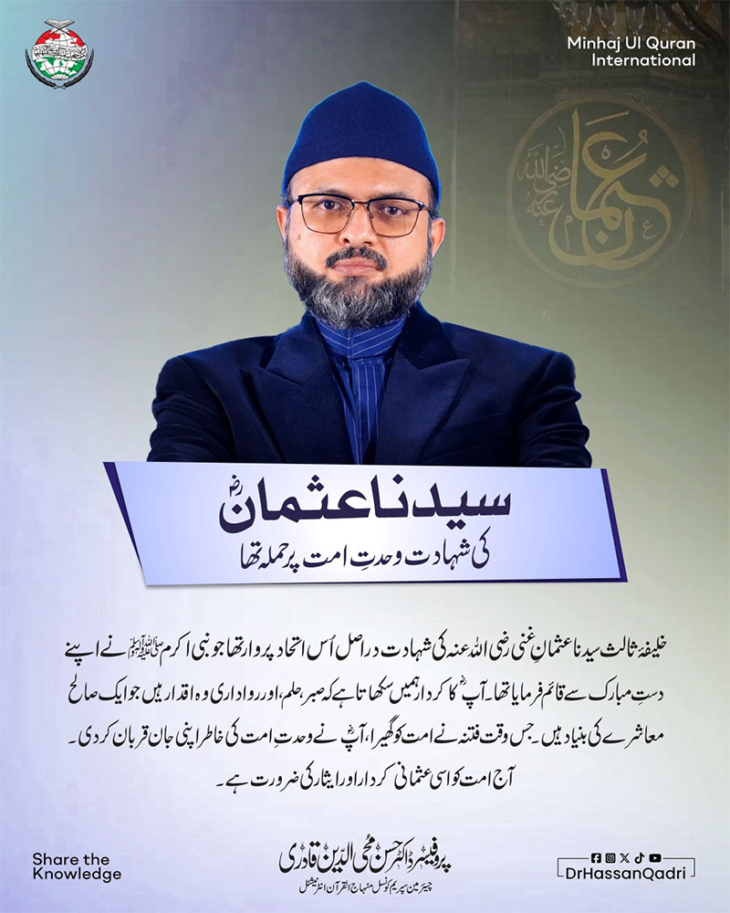 Hazrat usman ghani martyrdom unity dr hassan qadri