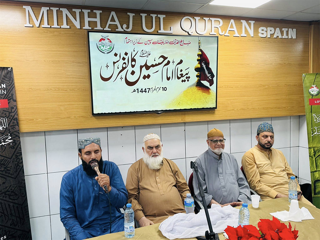 Imam Hussain Conference by MQI Spain