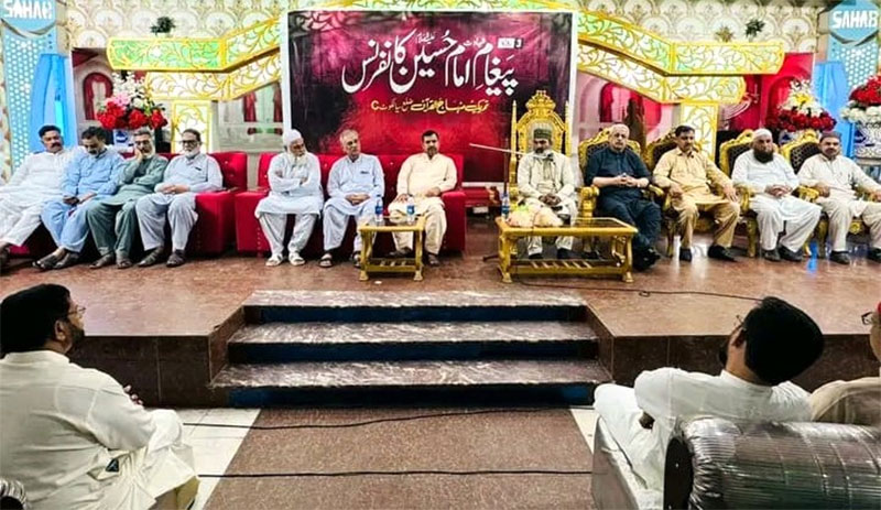 sahadat e Imam Hussain Conference sialkot