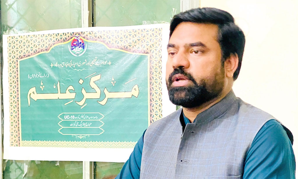 Inauguration of Youth Knowledge Center at Al Quran Complex Gujrat by MYL