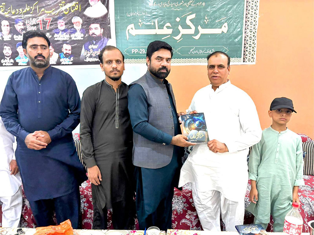 Inauguration of Youth Knowledge Center at Al Quran Complex Gujrat by MYL