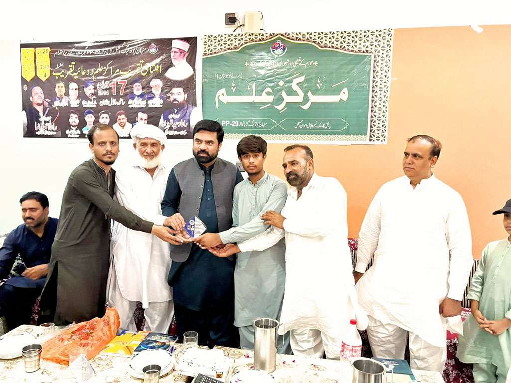Inauguration of Youth Knowledge Center at Al Quran Complex Gujrat by MYL