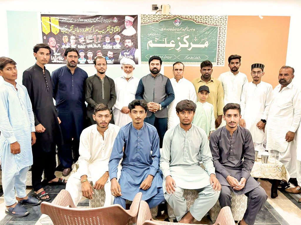 Inauguration of Youth Knowledge Center at Al Quran Complex Gujrat by MYL