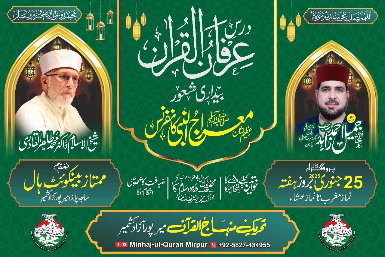 Miraj un Nabi Conference