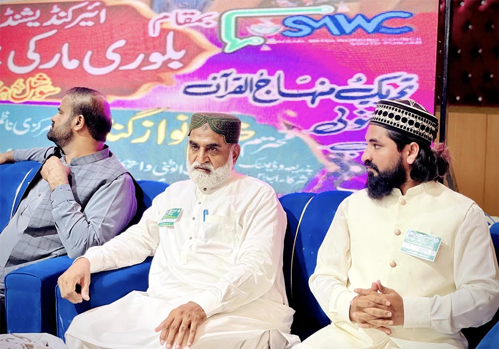 JIWE-Pakistan Zonal Meeting Bahawalpur MQI Aug 2025