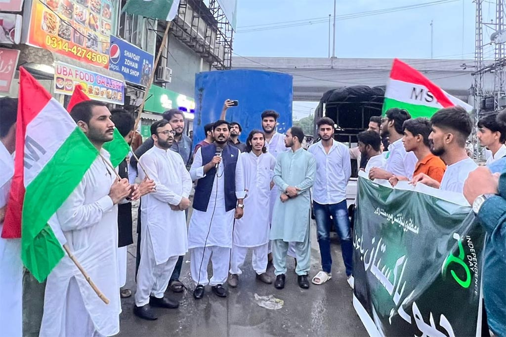 Jiwe Pakistan Rally Under MSM Lahore Aug