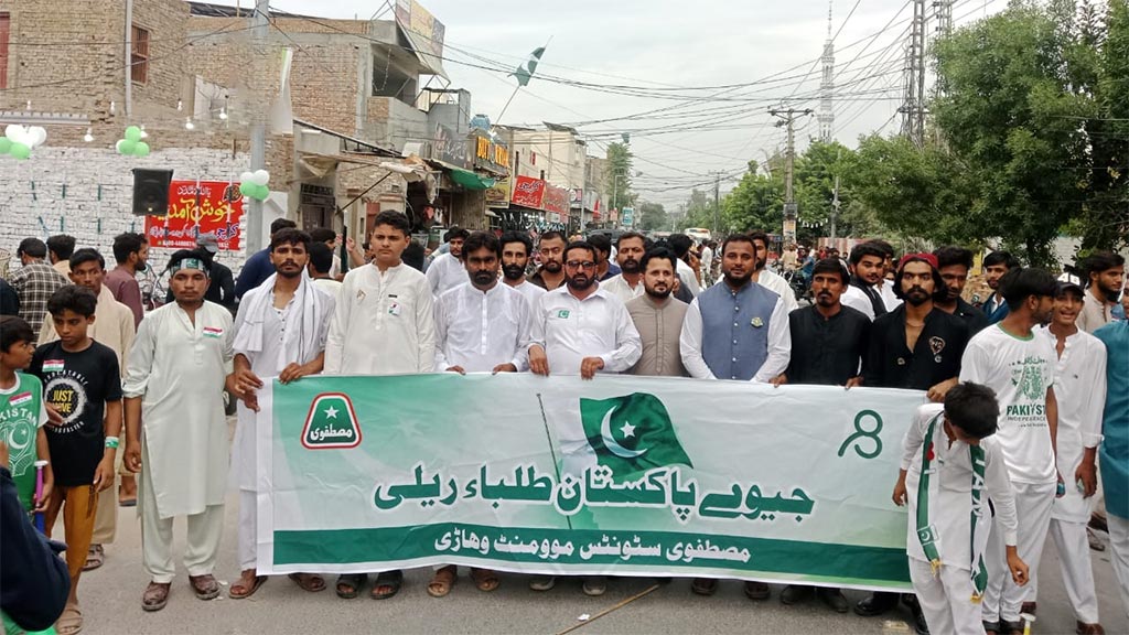Jiwe Pakistan Rally Under MSM Vehari Aug