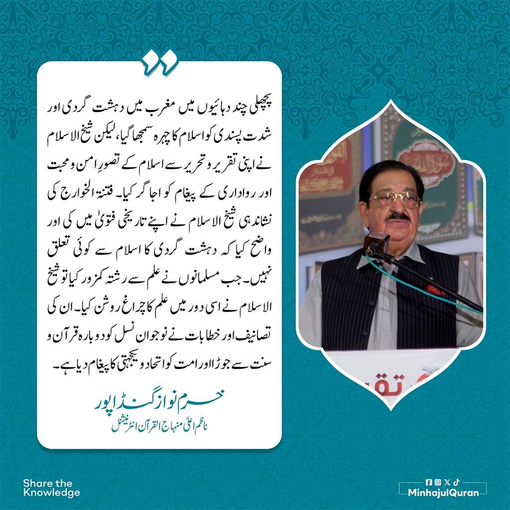 Khurram Nawaz Gandapur Addressing Book Launching Ceremony Islamabad 2025
