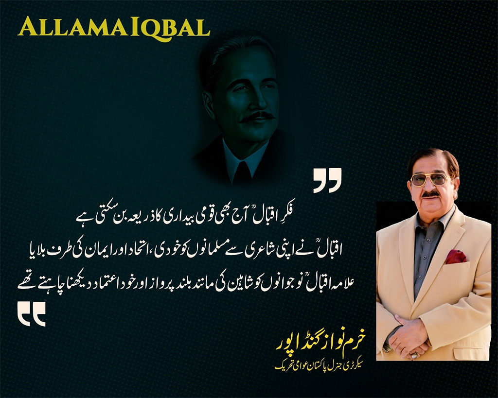 Khurram Nawaz Gandapur Message on Allah Iqbal Death Day