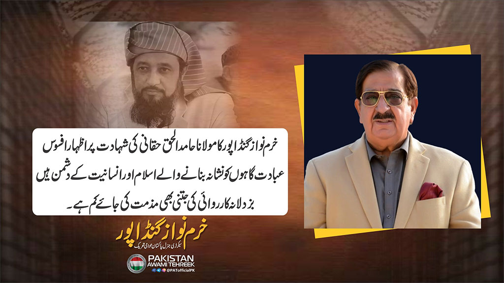 Khurram Nawaz Gandapur expressed grief over the martyrdom of Maulana Hamid-ul-Haq Haqqani