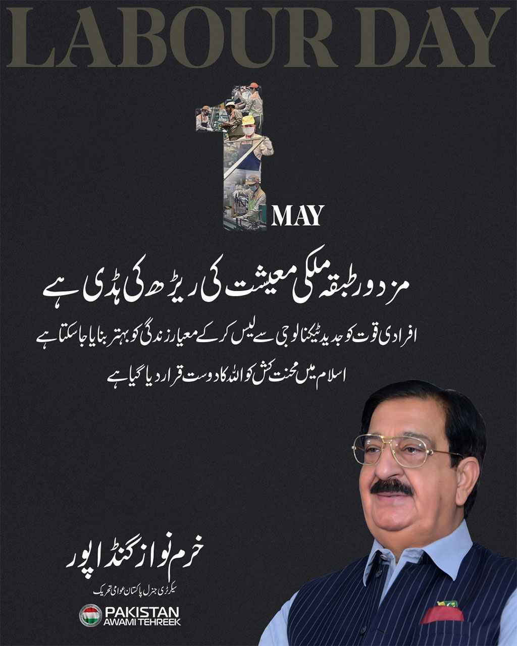 Khurram Nawaz Gandapur message on Labour day