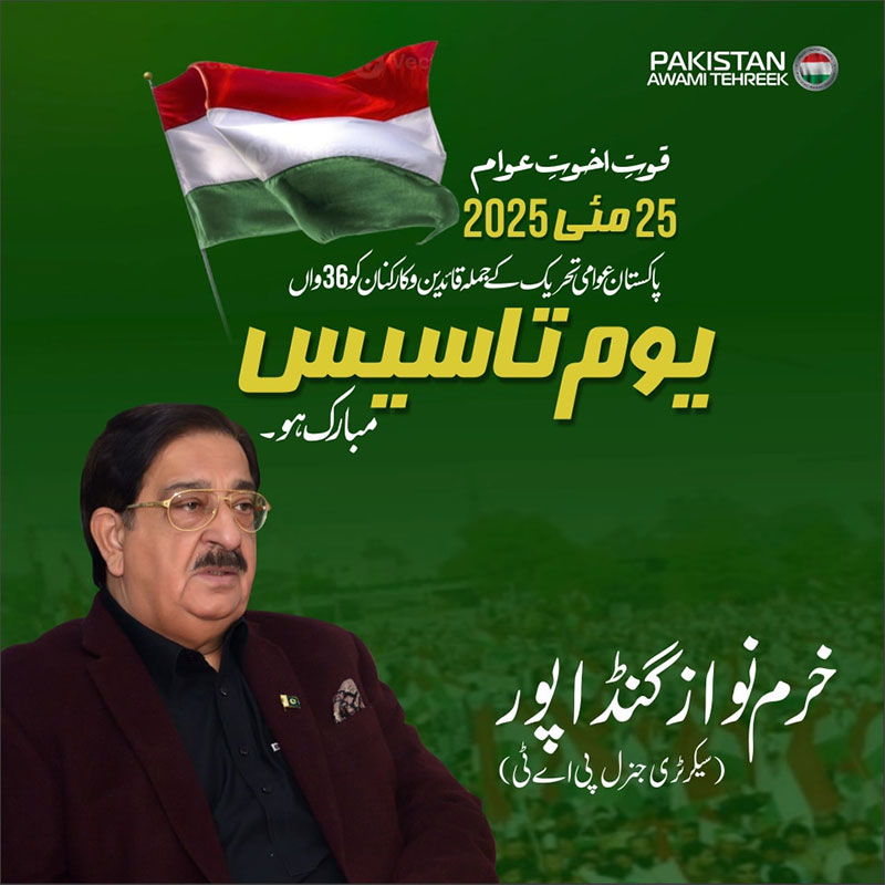 PAT 36th Foundation Day 25 May 2025