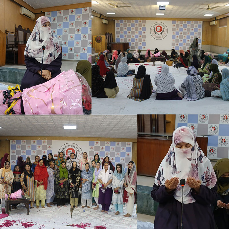 Lahore Press Club Milad un Nabi 2025