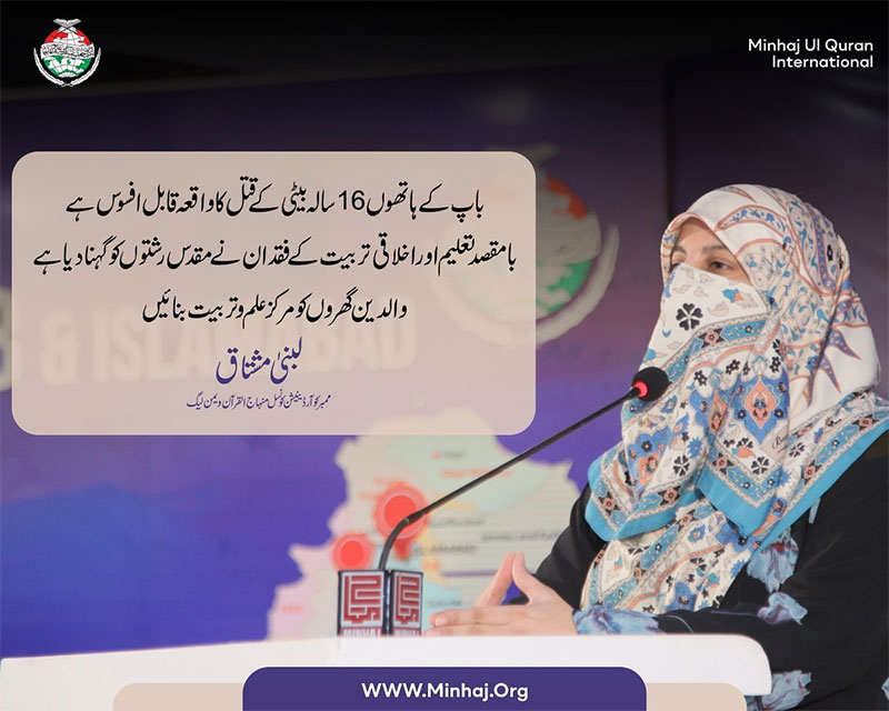Lubna Mushtaq Condemns Honor Killing Emphasizes Moral Education