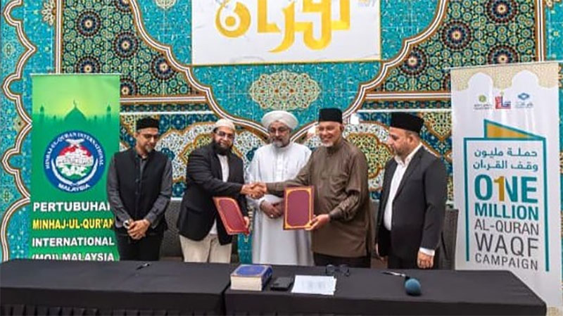 MQI Malaysia and Nashr ul Quran Complex sign MoU