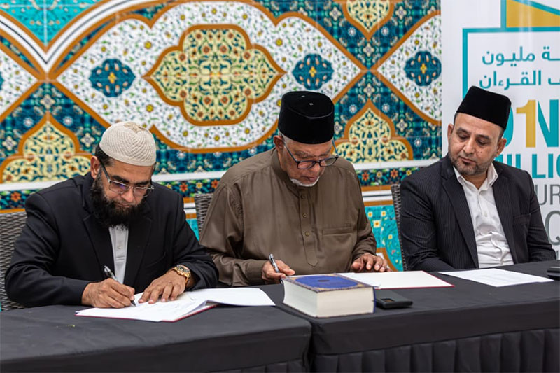 MQI Malaysia and Nashr ul Quran Complex sign MoU