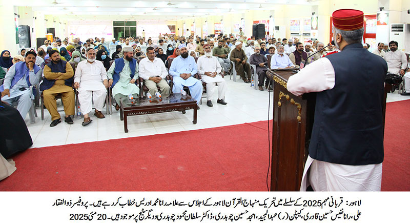 MQi Lahore ijlas Qubani-Campaign