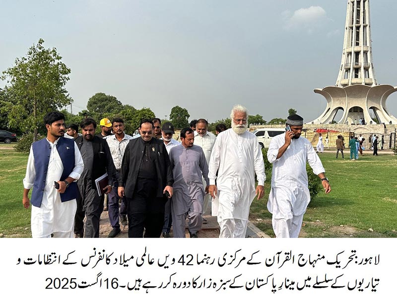 MQi Leaders Visit Minar-e-Pakistan for Milad Conference 2025